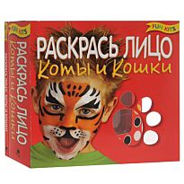 Раскрась лицо. Коты и кошки