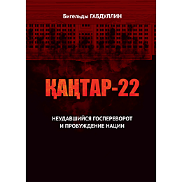 gabdullin_b_kantar_22