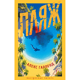 garlend_a_plyazh
