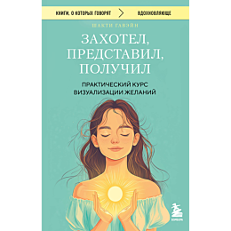 gaveyn_sh_zakhotel_predstavil__4