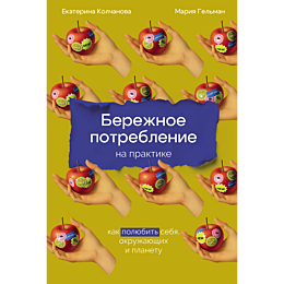 gelman_m_kolchanova_e_berezhno