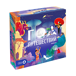 geodom_god_puteshestviy_1488239