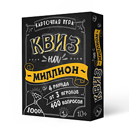 Геодом: Квиз на миллион