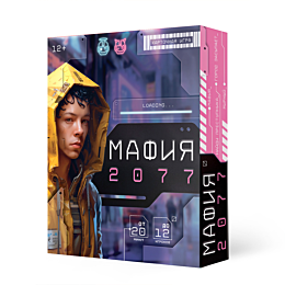 Геодом: Мафия 2077