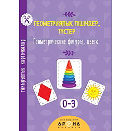 geometriyalyk_pishinder_tuster