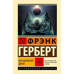gerbert_f_bogimperator_dyuny_1