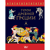geroi_drevney_gretsii