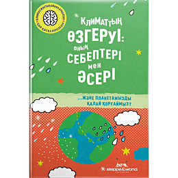 gifford_k_klimattyn_ozgerui_on_1