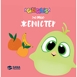giligilis_zhemister
