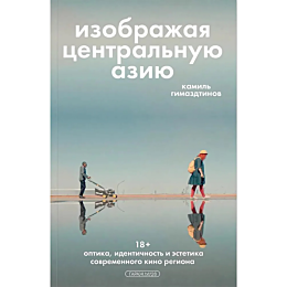 gimazdtinov_k_izobrazhaya_tsen