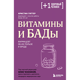 gitter_k_vitaminy_i_bady_farma