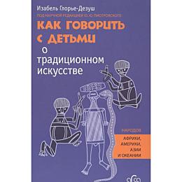 gloredezush_i_kak_govorit_s_de