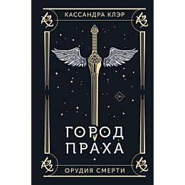 gorod_prakha_2