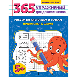 gorokhova_a_m_risuem_po_kletoc