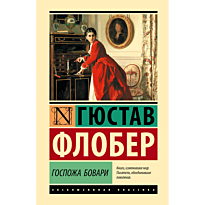 gospozha_bovari_1