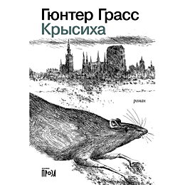 grass_g_krysikha