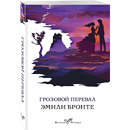grozovoy_pereval