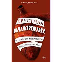 grustnaya_lyubov_romanticheski