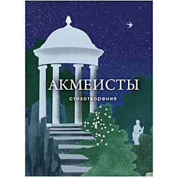 gumilev_n_s_akhmatova_a_a_mand_4
