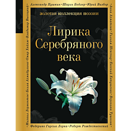 gumilev_n_s_akhmatova_a_a_past