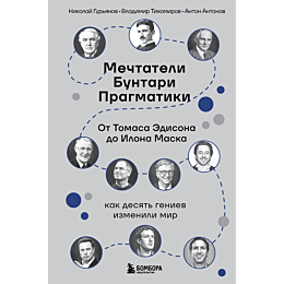 guryanov_n_tikhomirov_v_antono_4