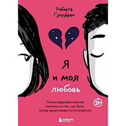 gutstsardi_r_ya_i_moya_lyubov__5