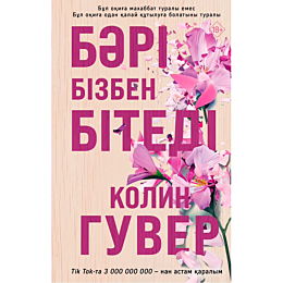 guver_k_bari_bizben_bitedi_1468220