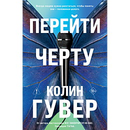 guver_k_pereyti_chertu_10