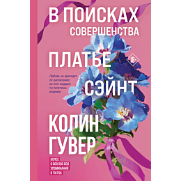 guver_k_v_poiskakh_sovershenst_8