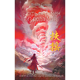 guyyuan_t_vikhr_peremen_iz_rod_6
