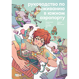 h_chia_rukovodstvo_po_vyzhivan