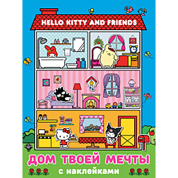 hello_kitty_and_friends_dom_tv