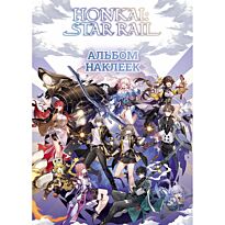 Honkai: Star Rail. Альбом 100 наклеек (белый)