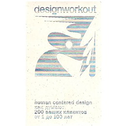 human_centered_design_kak_duma