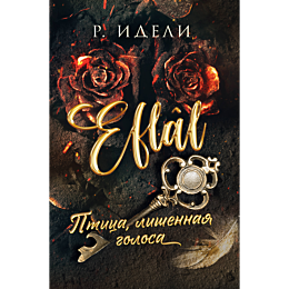 ideli_r_ptitsa_lishennaya_golo_1