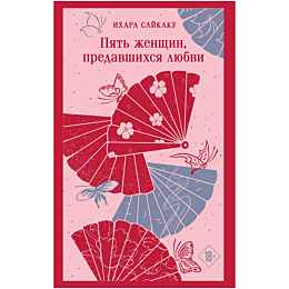 ikhara_s_pyat_zhenshchin_preda_5