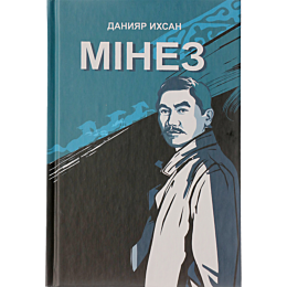 ikhsan_d_minez