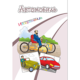 illyustrirovannye_istorii_izob