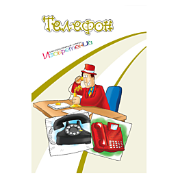 illyustrirovannye_istorii_izob