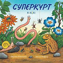Суперқұрт