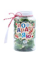 Вкусная помощь - Поздравляю 250мл