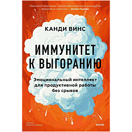 immunitet_k_vygoraniyu_emotsio