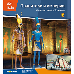 interaktivnaya_3dkniga_pravite