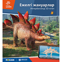 interbelsendi_3dkitap_ezhelgi_