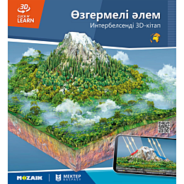 interbelsendi_3dkitap_ozgermel
