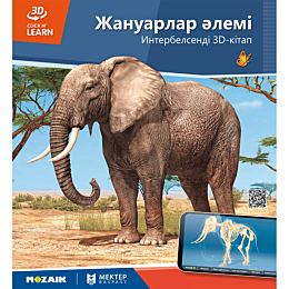interbelsendi_3dkitap_zhanuarl