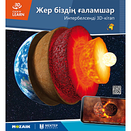 interbelsendi_3dkitap_zherbizd