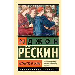 iskusstvo_i_nauka_1_2