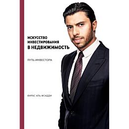 iskusstvo_investirovaniya_v_ne