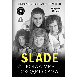 isli_d_slade_kogda_mir_skhodit